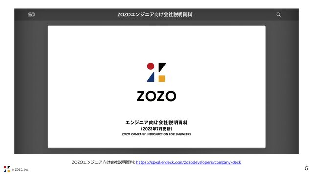 © ZOZO, Inc.
5
ZOZOエンジニア向け会社説明資料: https://speakerdeck.com/zozodevelopers/company-deck
