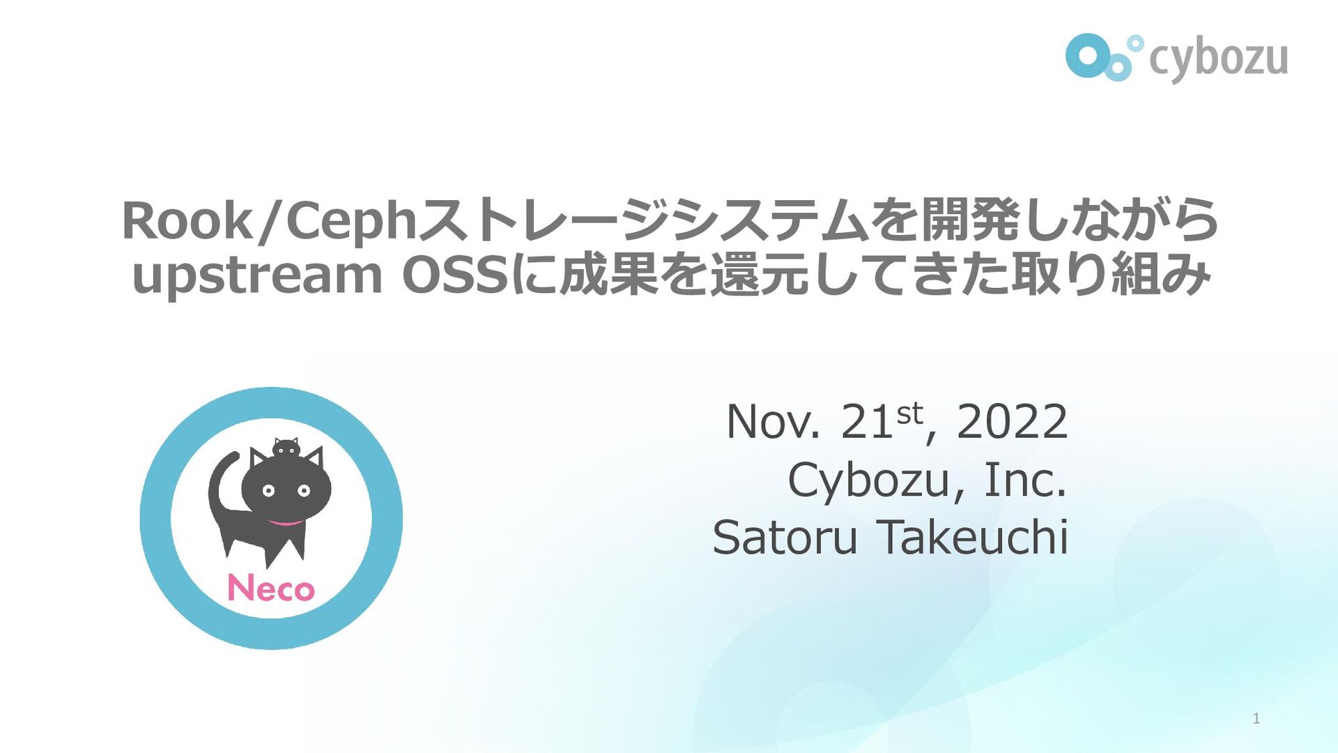 Slide Top: Rook/Cephストレージシステムを開発しながらupstream OSSに成果を還元してきた取り組み