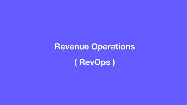 Revenue Operations
( RevOps )
2
