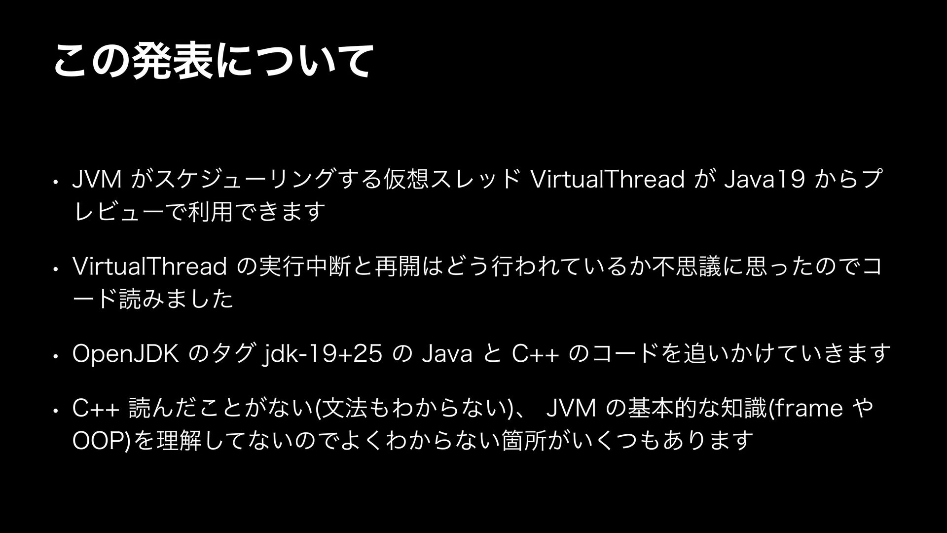 Java virtual-thread memo - Speaker Deck