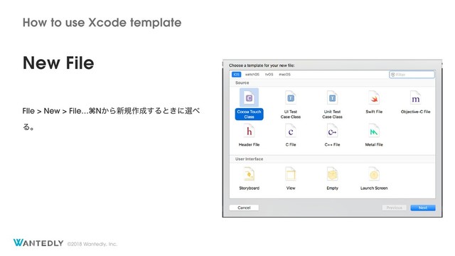 ©2018 Wantedly, Inc.
How to use Xcode template
New File
FIle > New > File…⌘N͔Β৽ن࡞੒͢Δͱ͖ʹબ΂
Δɻ
