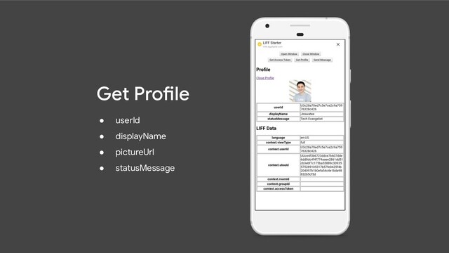 Get Profile
● userId
● displayName
● pictureUrl
● statusMessage
