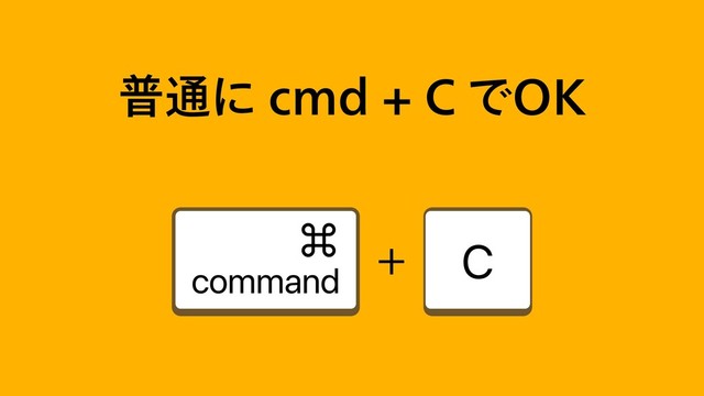 ී௨ʹDNE$Ͱ0,
C
command
ခ ʴ

