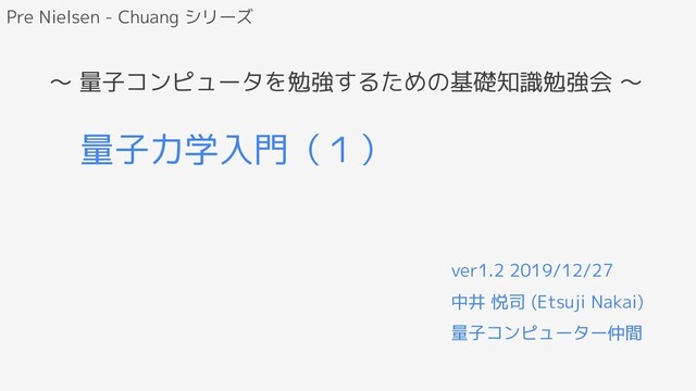 量子力学1、2 量子力学 1 | A.メシア, 小出 昭一郎, 田村 二郎 |本 | 通販
