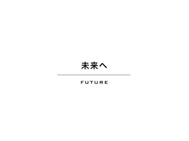 ະདྷ΁
FUTURE
