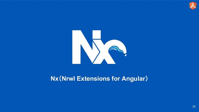 24
Nx（Nrwl Extensions for Angular）
