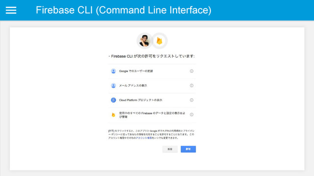 Firebase CLI (Command Line Interface)
