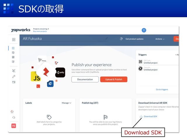 SDKの取得
Download SDK
