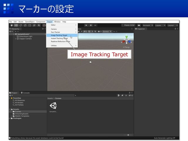 マーカーの設定
Image Tracking Target
