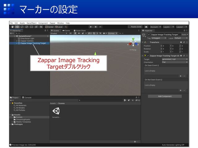マーカーの設定
Zappar Image Tracking
Targetダブルクリック
