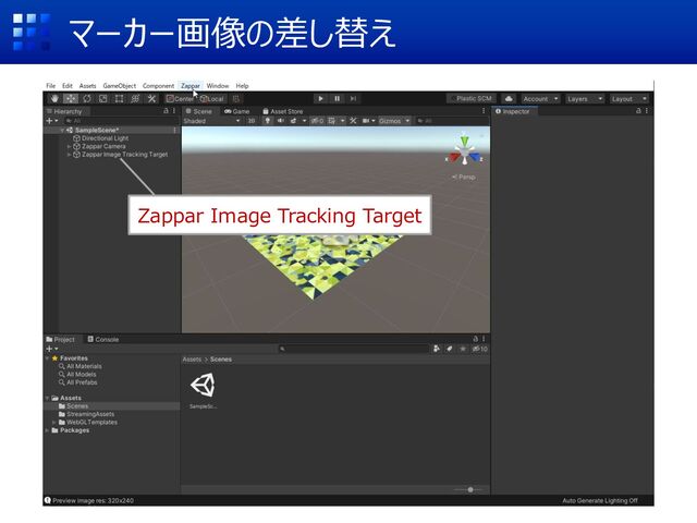 マーカー画像の差し替え
Zappar Image Tracking Target
