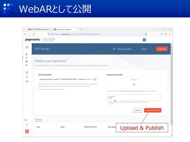 WebARとして公開
Upload & Publish
