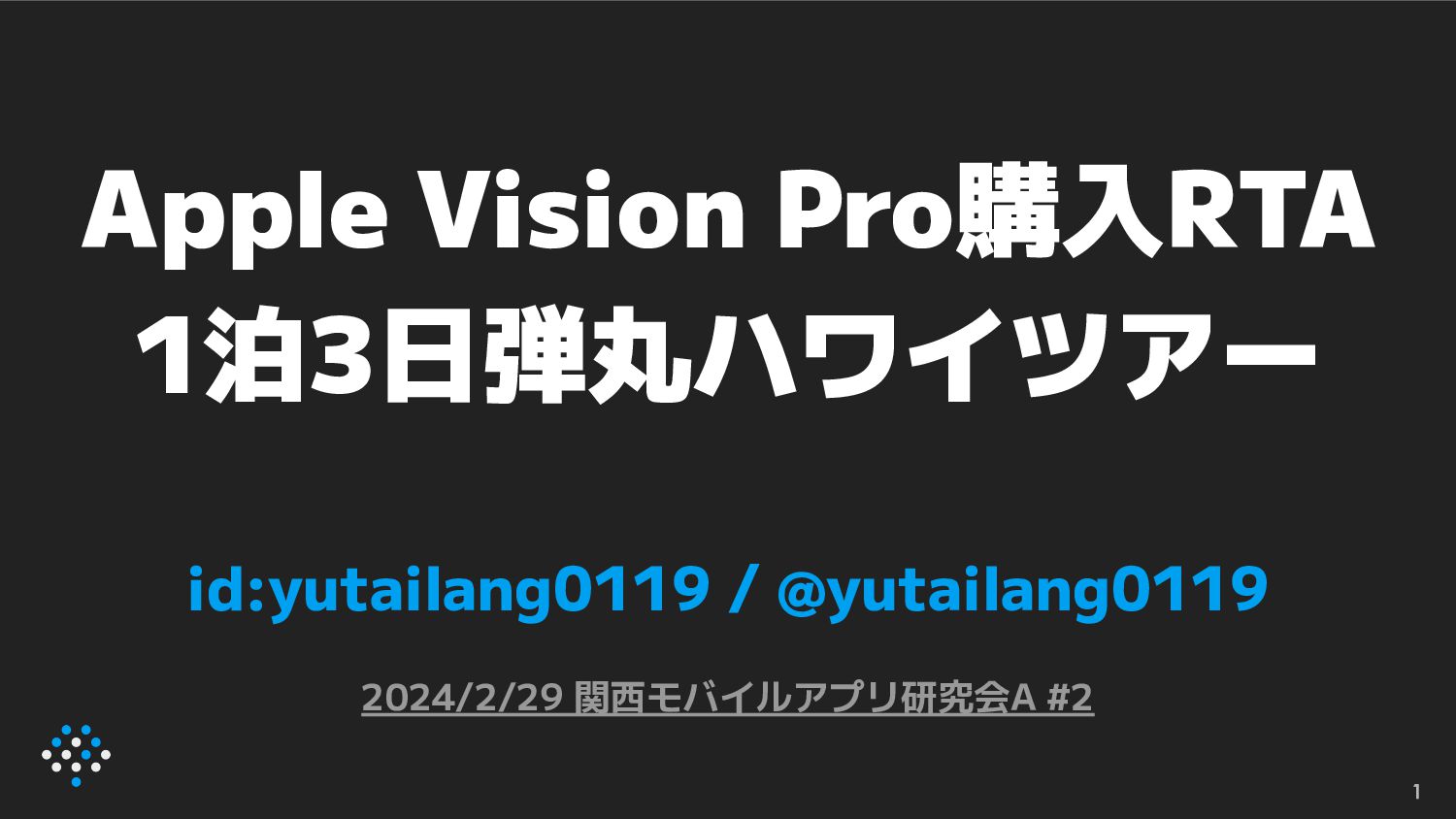 Apple Vision Pro購入RTA 1泊3日弾丸ハワイツアー