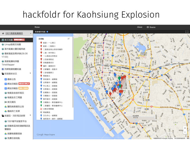hackfoldr for Kaohsiung Explosion
