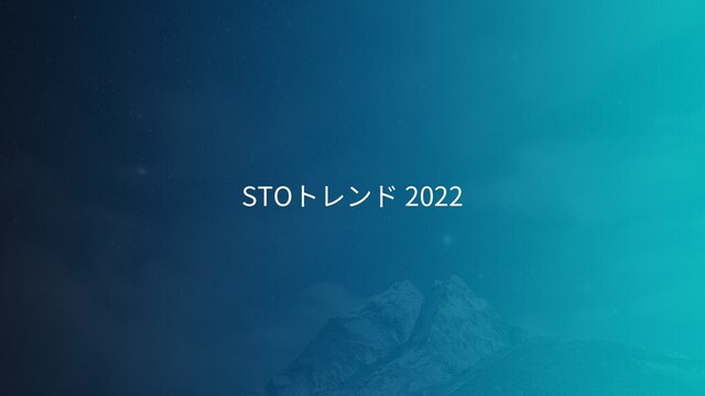 STO 2022
