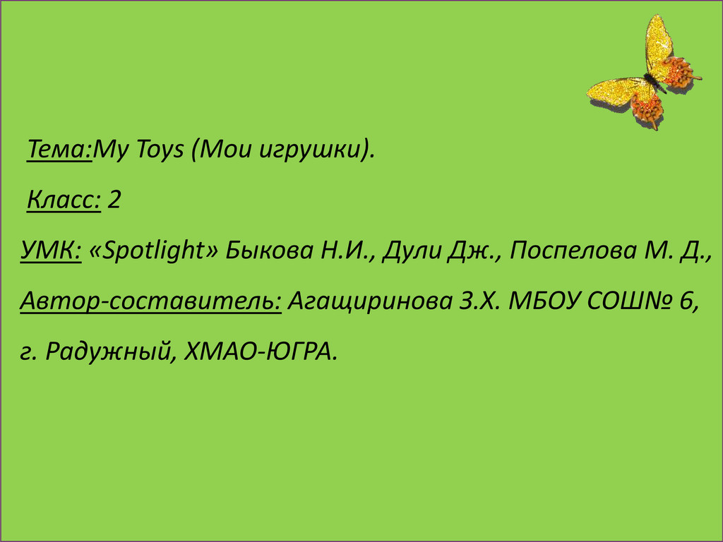 Spotlight 2. Module 4: In My Toy Box! Unit 10a: My Toys! - Speaker Deck