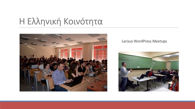 Η Ελληνική Κοινότητα
Larissa WordPress Meetups
