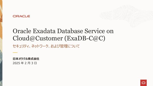 【裁断】Corporations Examples & Explanat 会社法 IoT機器向けセキュアエレメントトータルソリューション「Edge