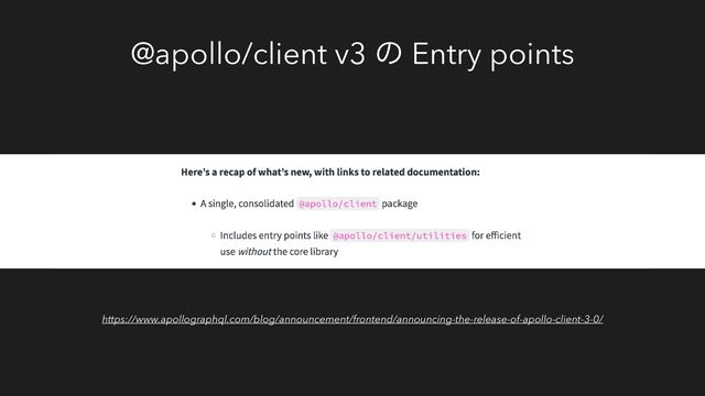 @apollo/client v3 ͷ Entry points
https://www.apollographql.com/blog/announcement/frontend/announcing-the-release-of-apollo-client-3-0/
