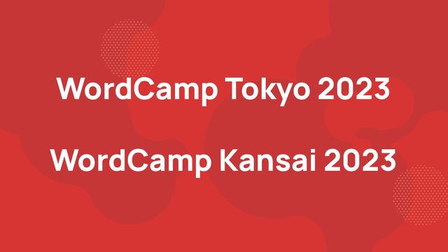 WordCamp Tokyo 2023
WordCamp Kansai 2023
