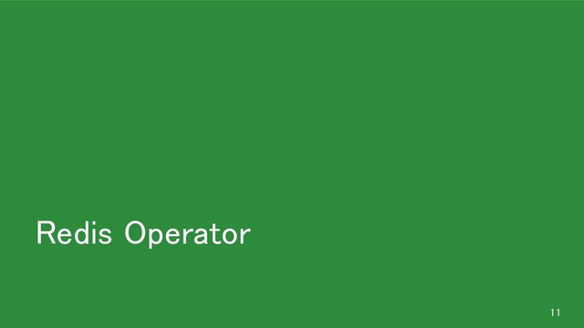 Redis Operator 
11 
