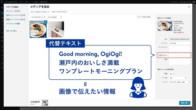 Good morning, OgiOgi!
੉ށ಺ͷ͓͍͠͞ຬࡌ
ϫϯϓϨʔτϞʔχϯάϓϥϯ
୅ସςΩετ
ը૾Ͱ఻͍͑ͨ৘ใ
ʹ

