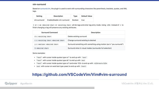 #gorillavim VSCodeVim が意外と Vim だった
https://github.com/VSCodeVim/Vim#vim-surround
