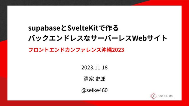 supabase SvelteKit
Web
2023
2
0
23
.
11
.
18
@seike
4
60
1
