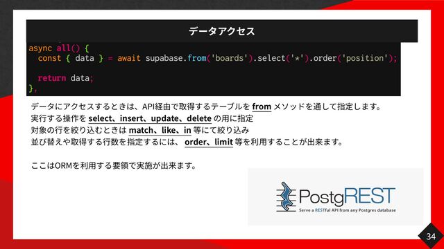 34
API from
行
select insert update delete
用
行
match like in
稿
行
order limit
用
ORM
用 　
