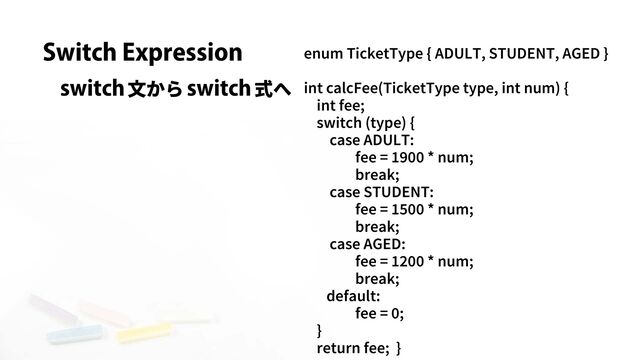 Switch Expression
文から
switch 式へ
switch
