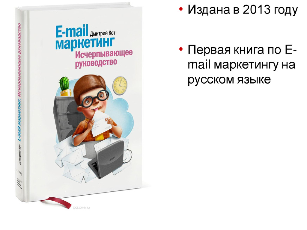 Книги почтой. Книги по копирайтингу. Копирайтинг книга. Книги по копирайтингу для начинающих. Книги про копирайтинг для новичков.