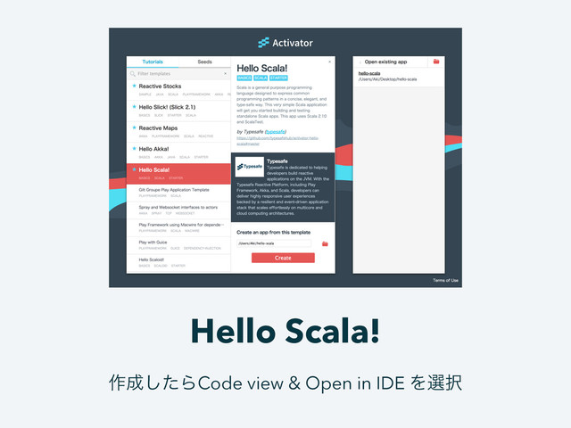 Hello Scala!
࡞੒ͨ͠ΒCode view & Open in IDE Λબ୒

