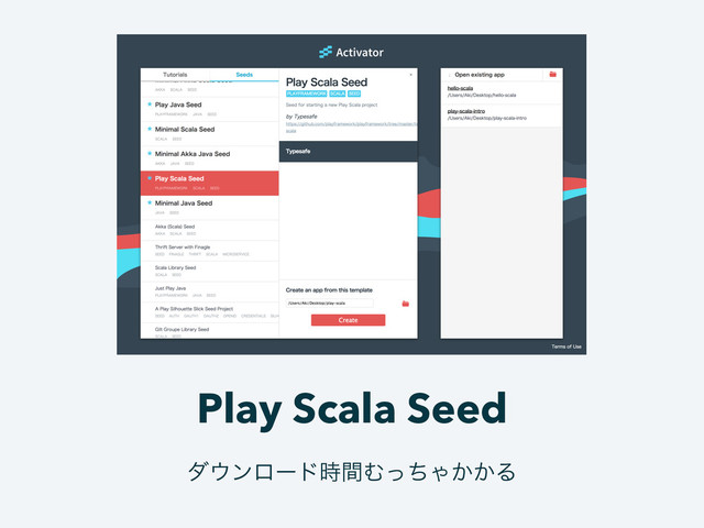 Play Scala Seed
μ΢ϯϩʔυ࣌ؒΉͬͪΌ͔͔Δ
