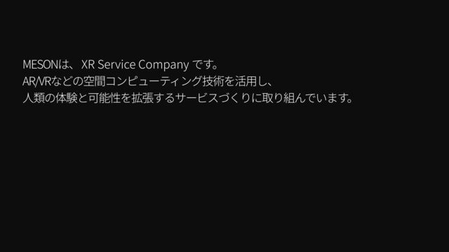 MESON XR Service Company


AR/VR
 
