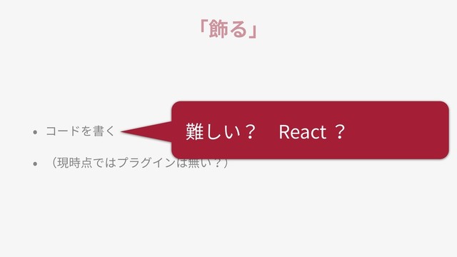React
