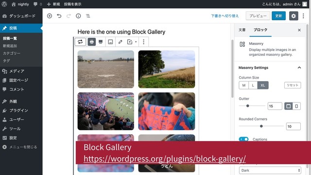 Block Gallery
https://wordpress.org/plugins/block-gallery/

