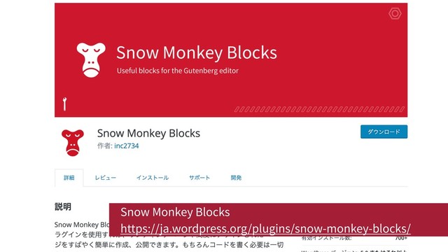 Snow Monkey Blocks
https://ja.wordpress.org/plugins/snow-monkey-blocks/
