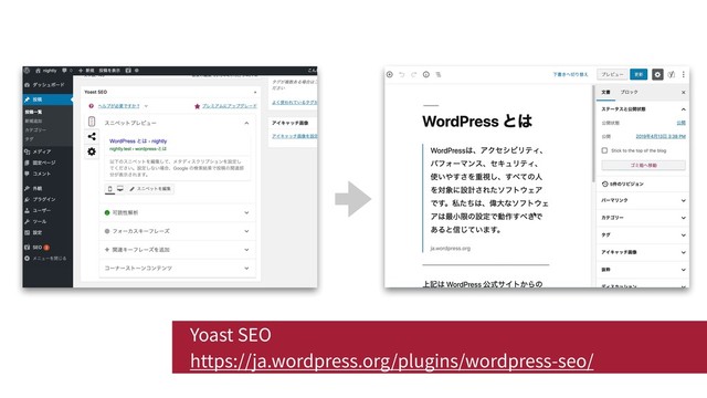 Yoast SEO
https://ja.wordpress.org/plugins/wordpress-seo/

