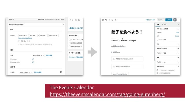 The Events Calendar
https://theeventscalendar.com/tag/going-gutenberg/
