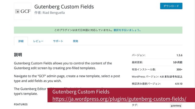 Gutenberg Custom Fields
https://ja.wordpress.org/plugins/gutenberg-custom- elds/
