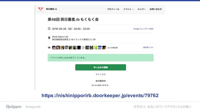 #megurorb 文字化け、あるいはワークアラウンドとの戦い
https://nishinipporirb.doorkeeper.jp/events/79762
