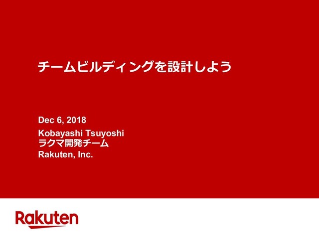 

Dec 6, 2018
Kobayashi Tsuyoshi
 
Rakuten, Inc.
