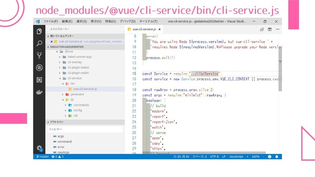 node_modules/@vue/cli-service/bin/cli-service.js
