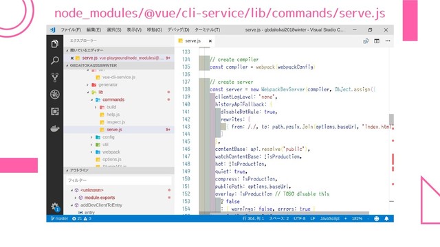 node_modules/@vue/cli-service/lib/commands/serve.js
