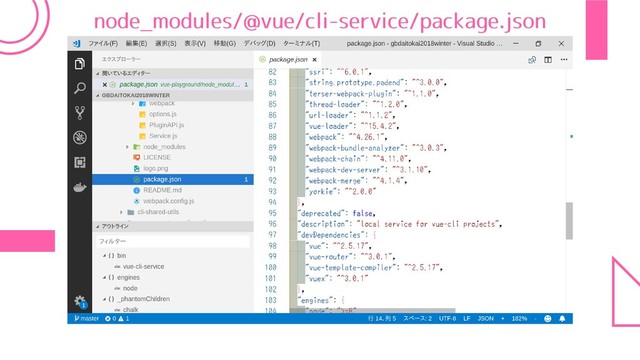 node_modules/@vue/cli-service/package.json
