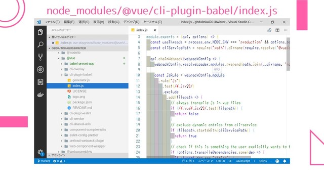 node_modules/@vue/cli-plugin-babel/index.js
