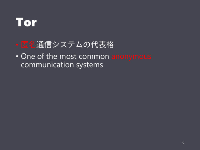 Tor
•
• One of the most common anonymous
communication systems
5

