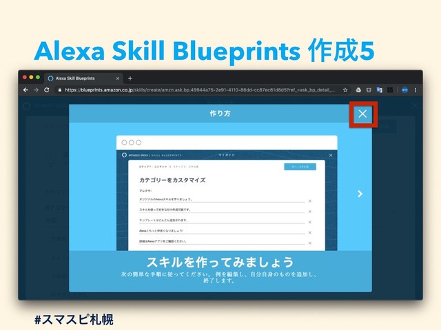 Alexa Skill Blueprints ࡞੒5
#εϚεϐࡳຈ
