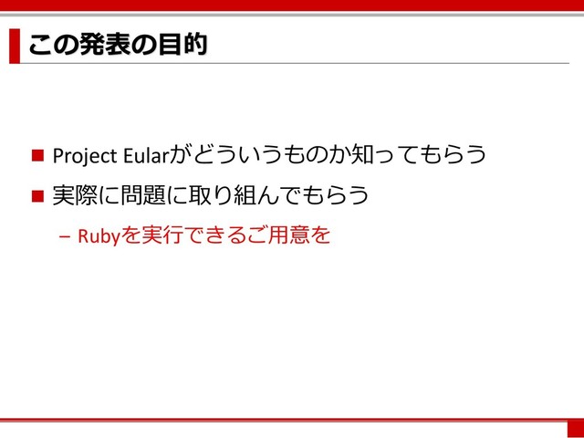 
n Project Eular

n  
– Ruby 

