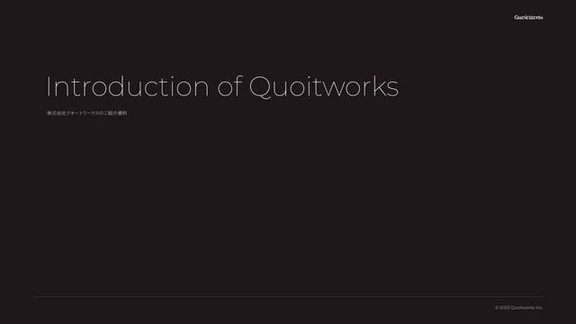 Introduction of Quoitworks
©️ 2023︎ Quoitworks Inc.

